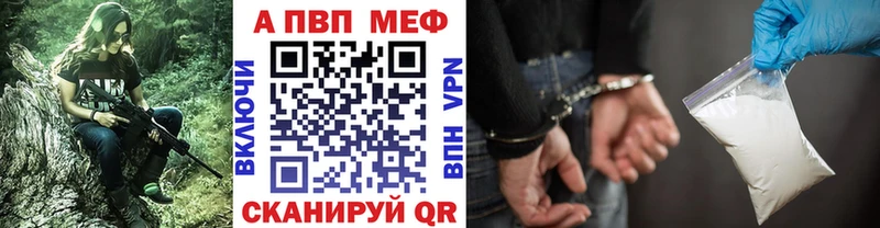 Купить где Семилуки Alfa_PVP кристаллы