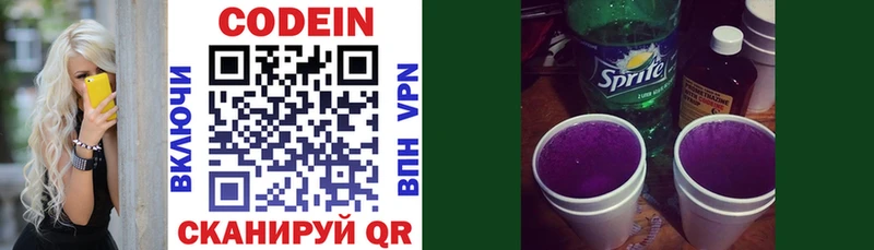 Кодеин напиток Lean (лин)  Купить  Семилуки 