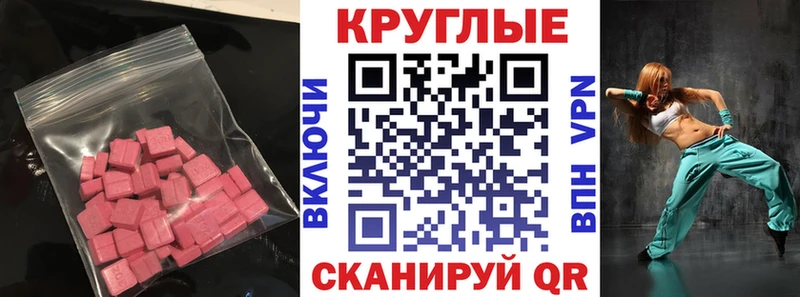 Ecstasy ешки  Купить закладки  Семилуки 