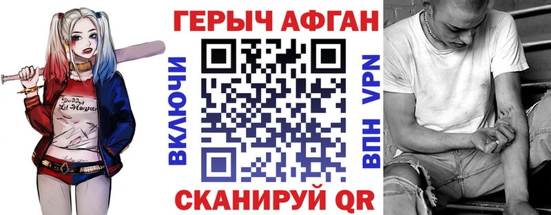 Героин хмурый  Купить  Семилуки 
