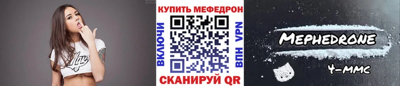 Меф VHQ Купить закладки Семилуки
